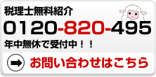問い合わせ