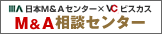 Ｍ＆Ａ相談センター