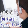 ESC税務会計コンサルティング原浩一公認会計士税理士事務所